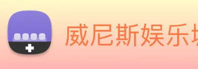 威尼斯娱乐城网站 logo